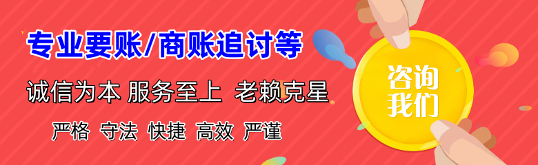 鄞州清债公司